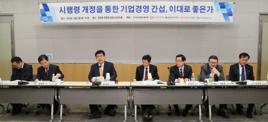 윤창현 서울시립대 교수(왼쪽 세 번째)가 3일 오후 서울 영등포구 전경련 콘퍼런스센터에서 열린 '시행령 개정을 통한 기업경영 간섭, 이대로 좋은가' 정책 세미나에서 발언하고 있다. [전국경제인연합회 제공]